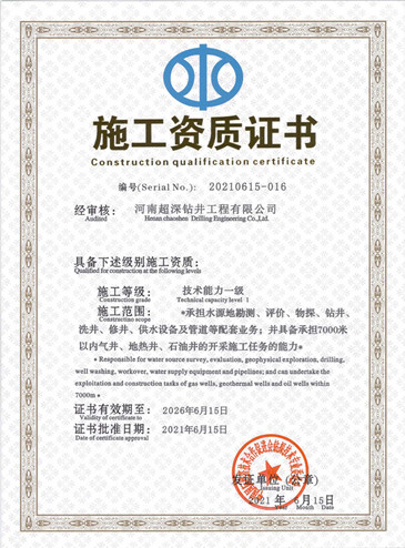 娌沖崡瓚呮繁閽諱簳宸ョ▼鏈夐檺鍏徃